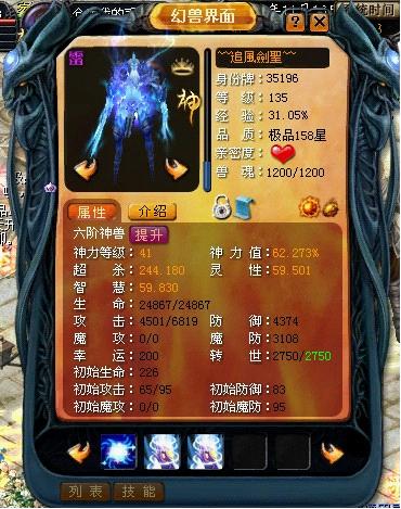 魔域手游私服sf(送魔石)破解版，经典职业+炫酷技能等你来体验