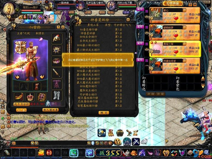 无聊不知玩啥游戏？快来试试魔域新版二宠下载安装
