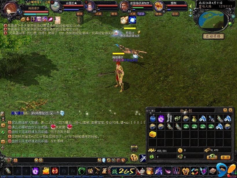 魔域变态版手游官网下载！多种特色玩法，快来体验热血战斗